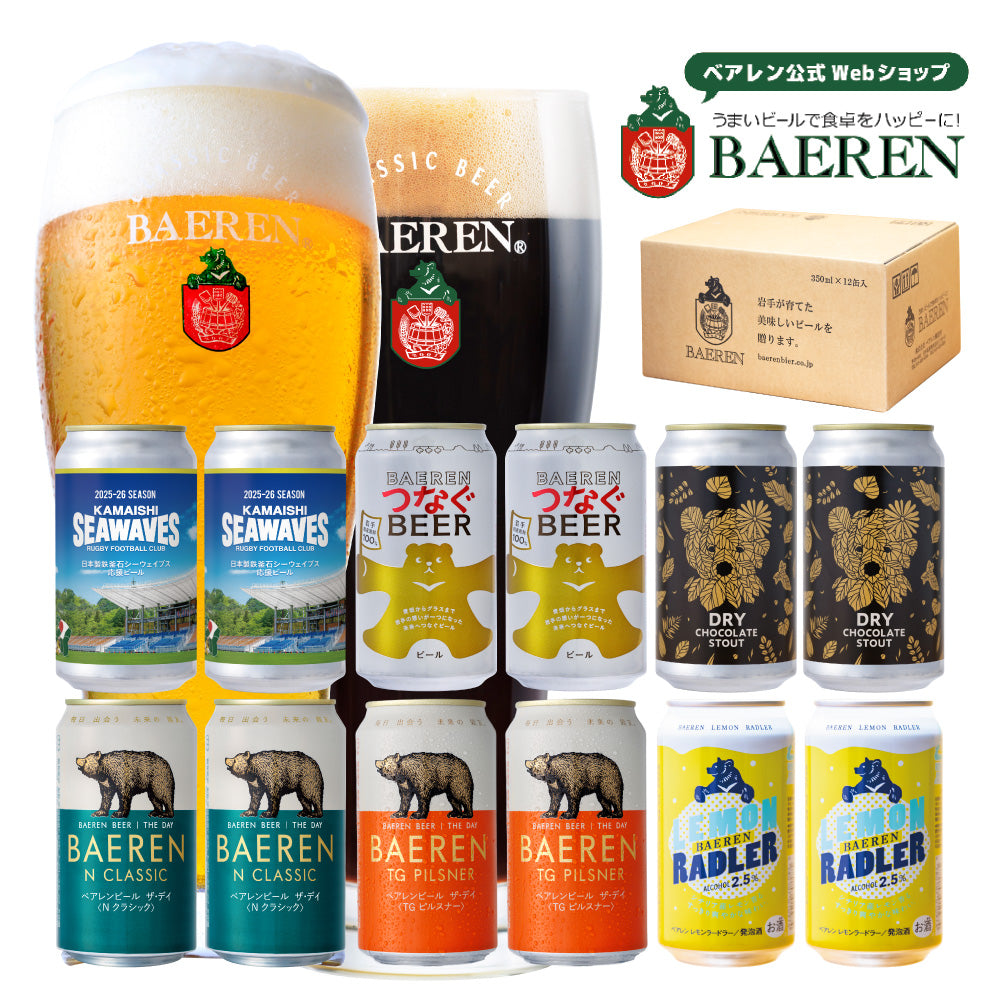 缶ビール 飲み比べ 6種セット