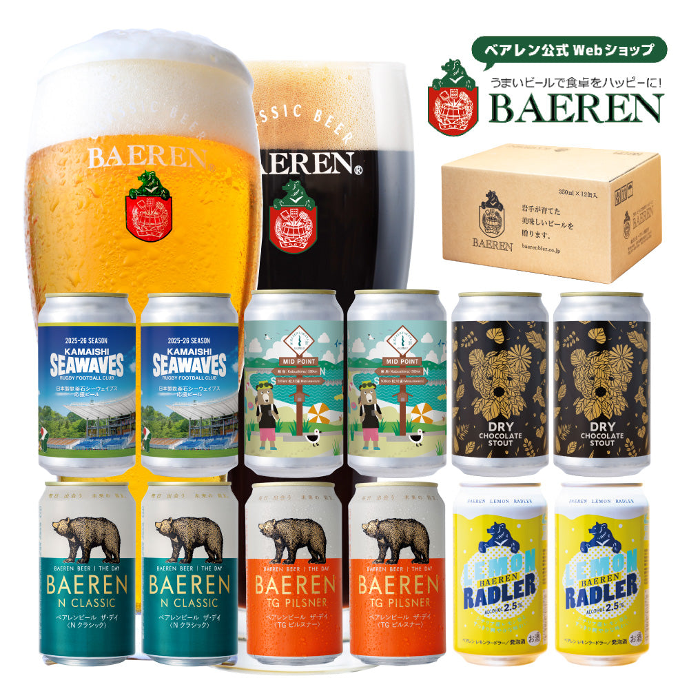 缶ビール 飲み比べ 6種セット（6/12/24本）