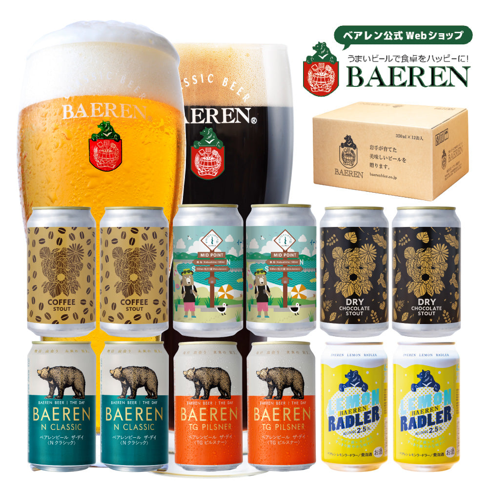 缶ビール 飲み比べ 6種セット（6/12/24本）