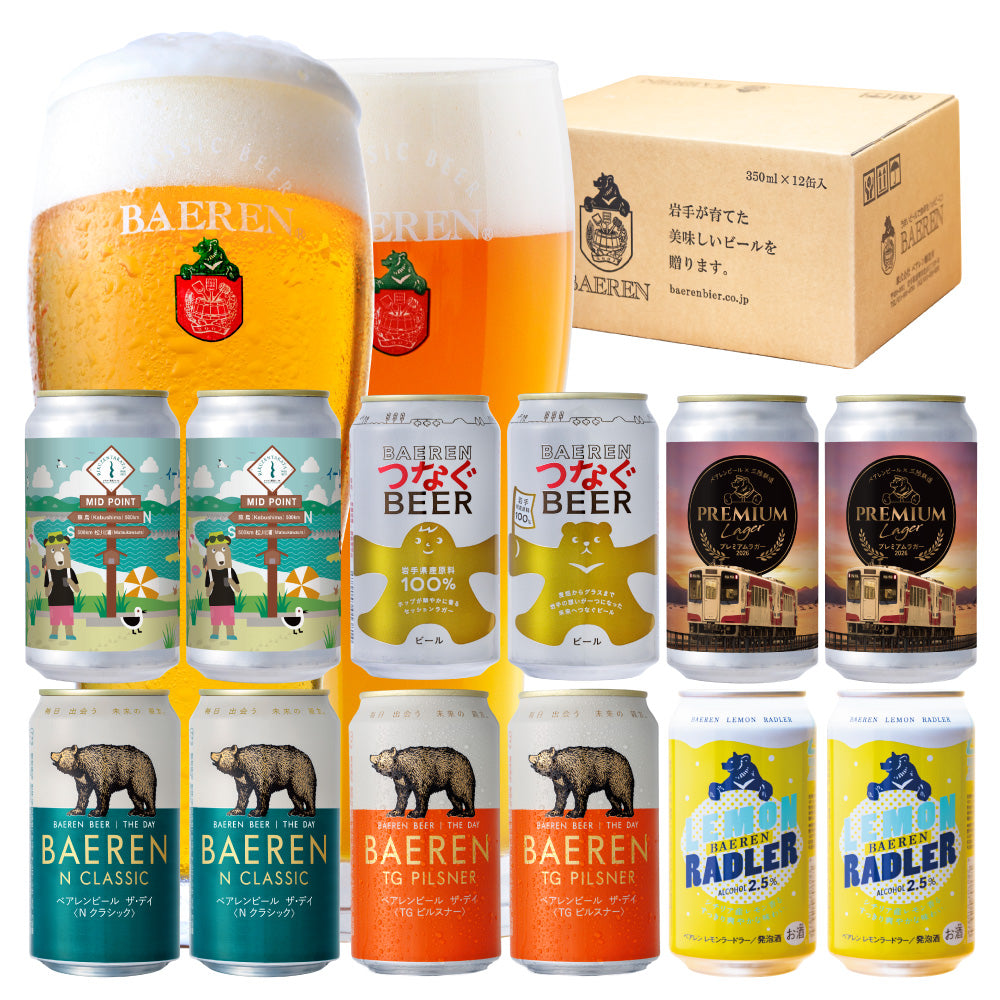 ベアレン クラフトビール 缶ビール 飲み比べセット（6本/12本/24本