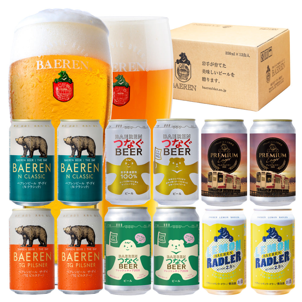 缶ビール 飲み比べ 6種セット（6/12/24本）