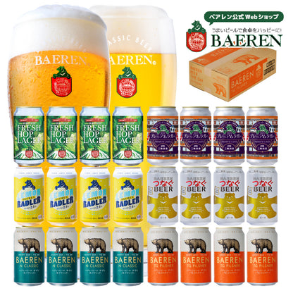 缶ビール 飲み比べ 6種セット