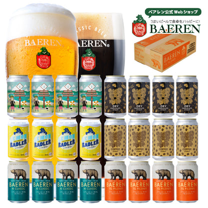 缶ビール 飲み比べ 6種セット（6/12/24本）