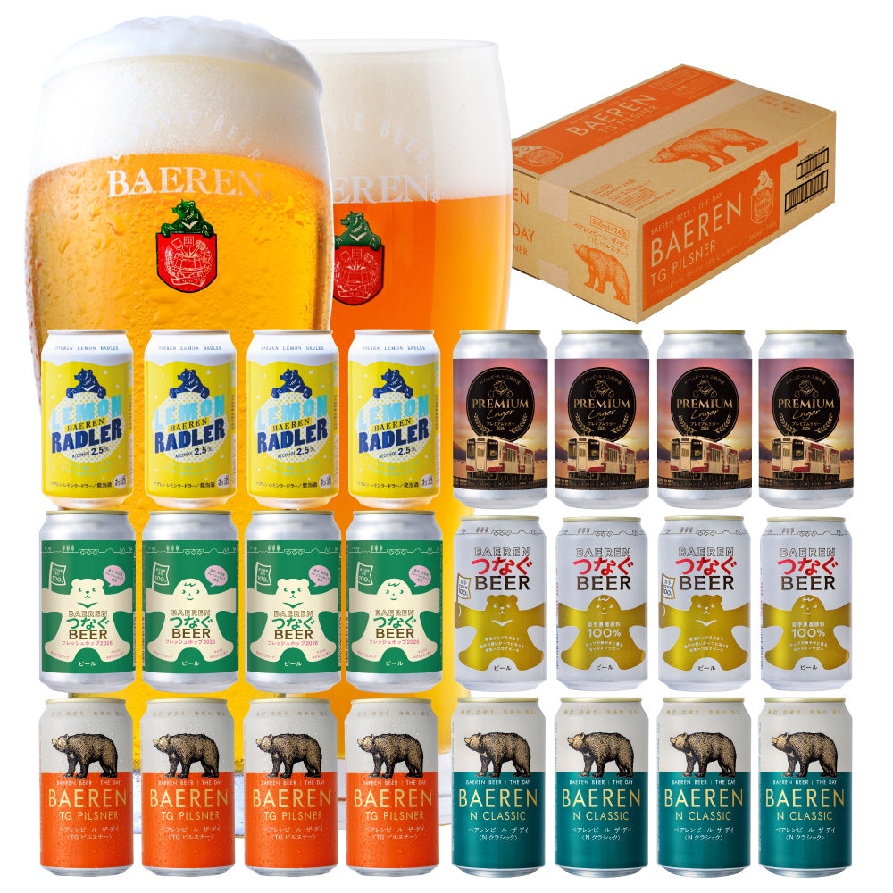缶ビール 飲み比べ 6種セット（6/12/24本）