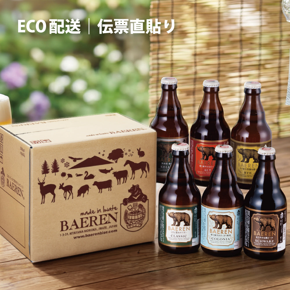 standard baeren set - スタンダードベアレン 6本ギフト