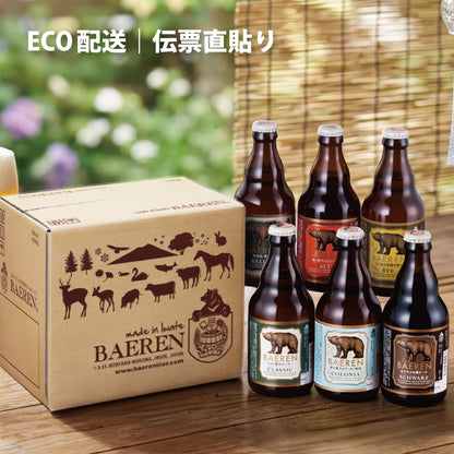 standard baeren set - スタンダードベアレン 6本ギフト