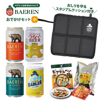 おでかけセット スタジアムクッション＆ビール