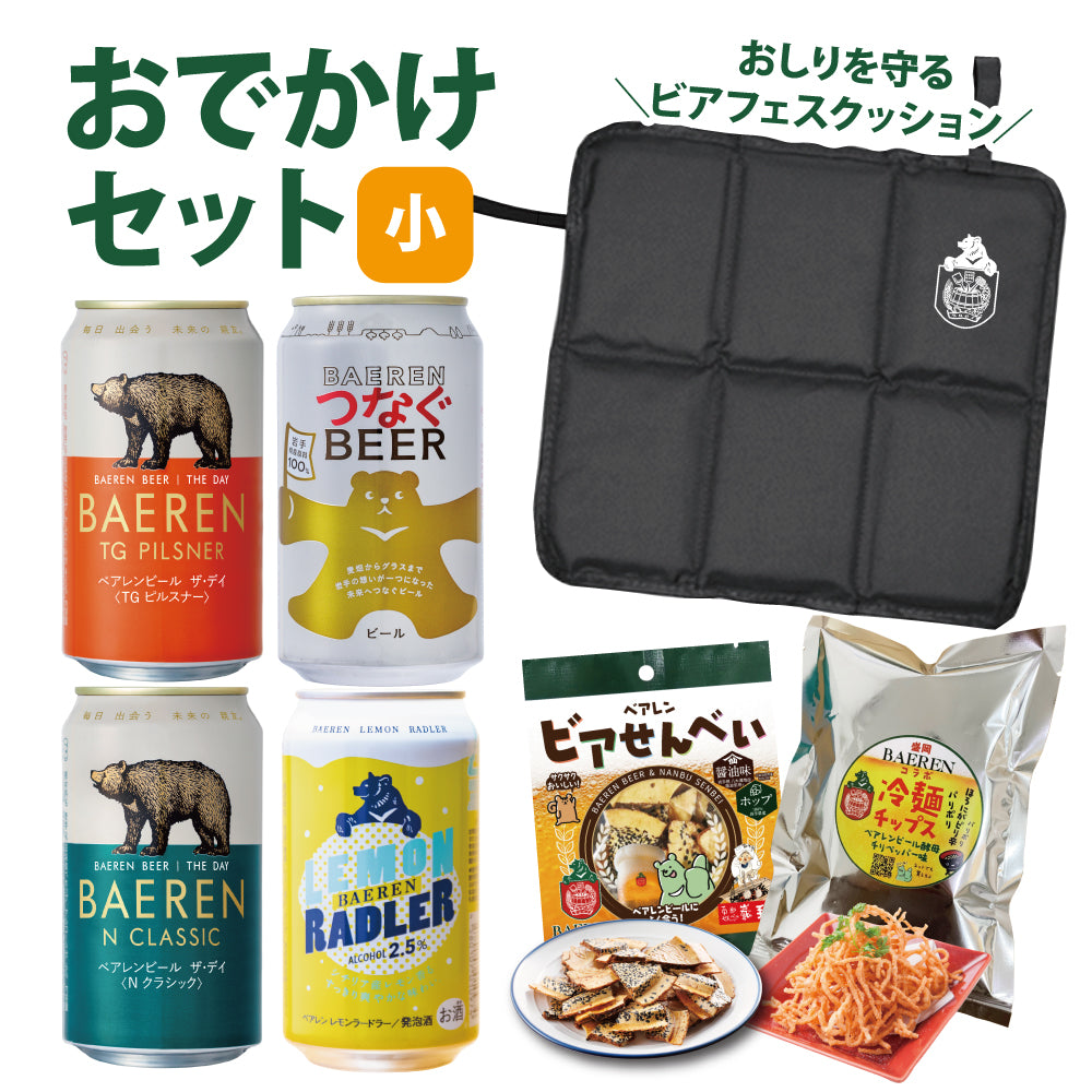 おでかけセット ビアフェスクッション＆缶ビール