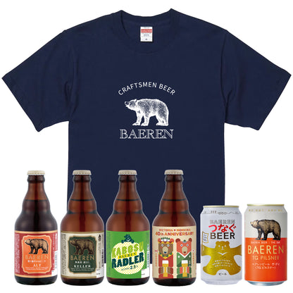 選べるグッズ＆ビール6本セット