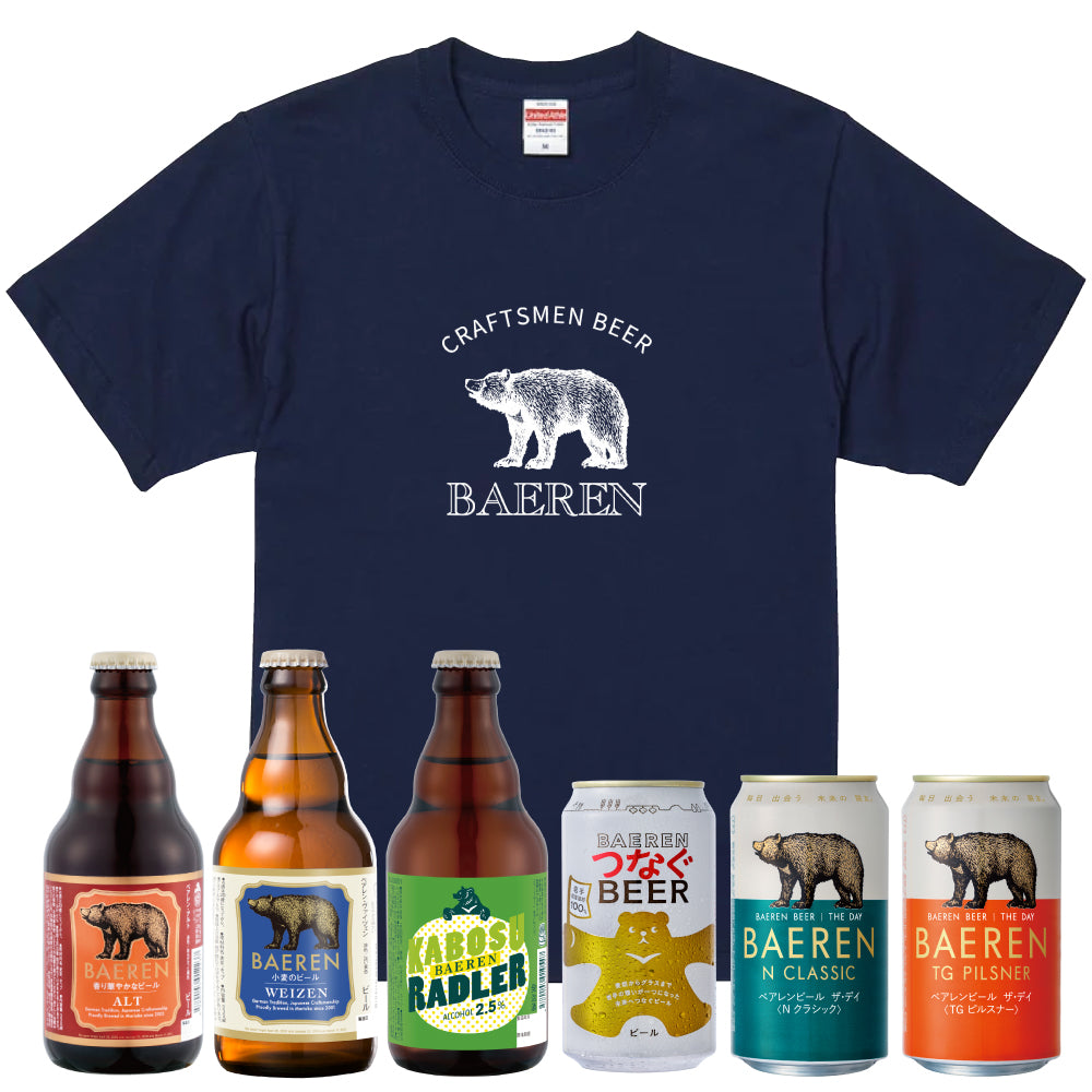 選べるグッズ＆ビール6本セット
