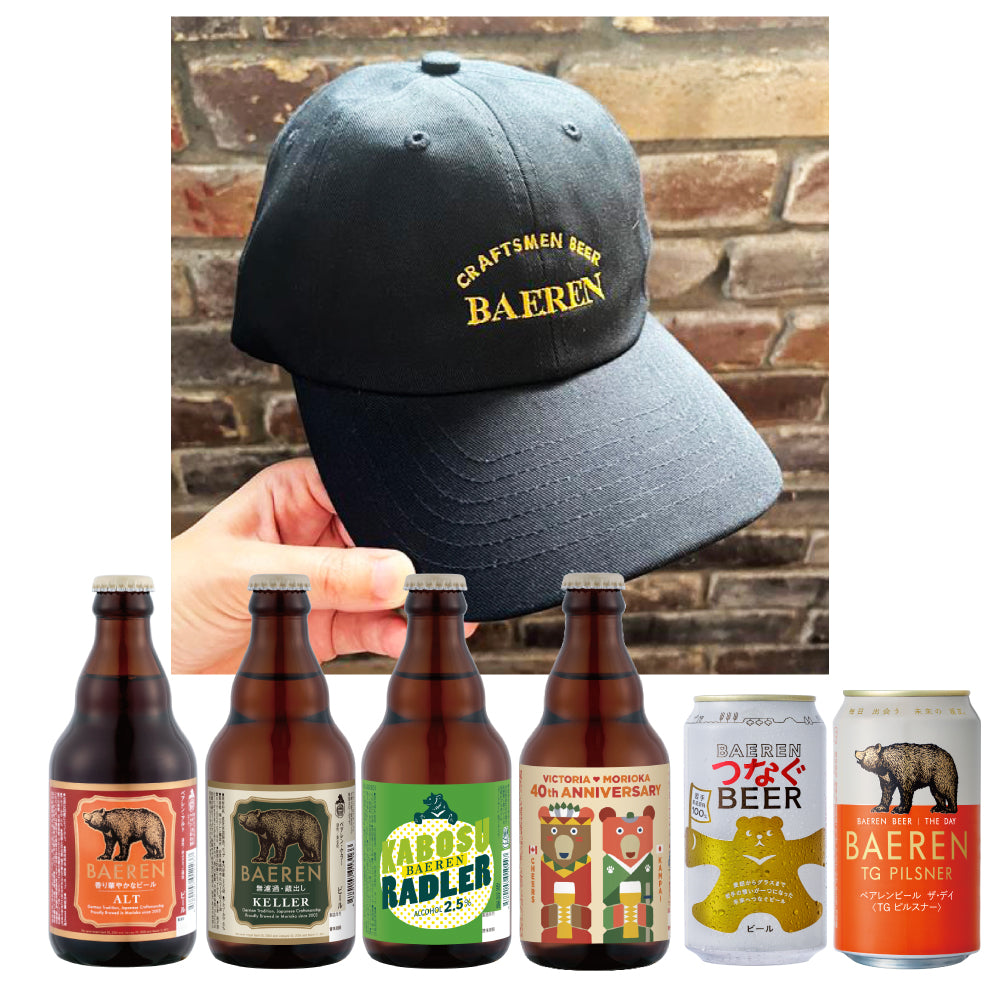 選べるグッズ＆ビール6本セット