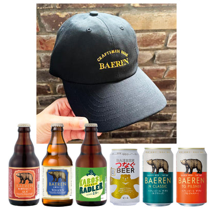 選べるグッズ＆ビール6本セット