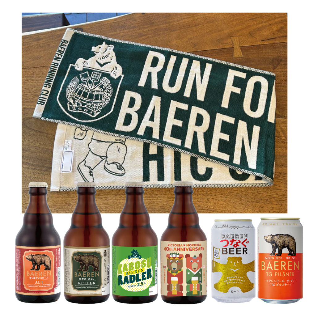 選べるグッズ＆ビール6本セット
