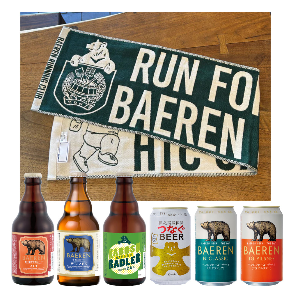 選べるグッズ＆ビール6本セット