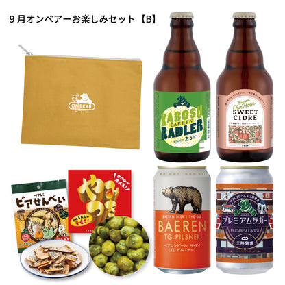 8月6日以降出荷 オンベアー(ON BEAR) お楽しみセット