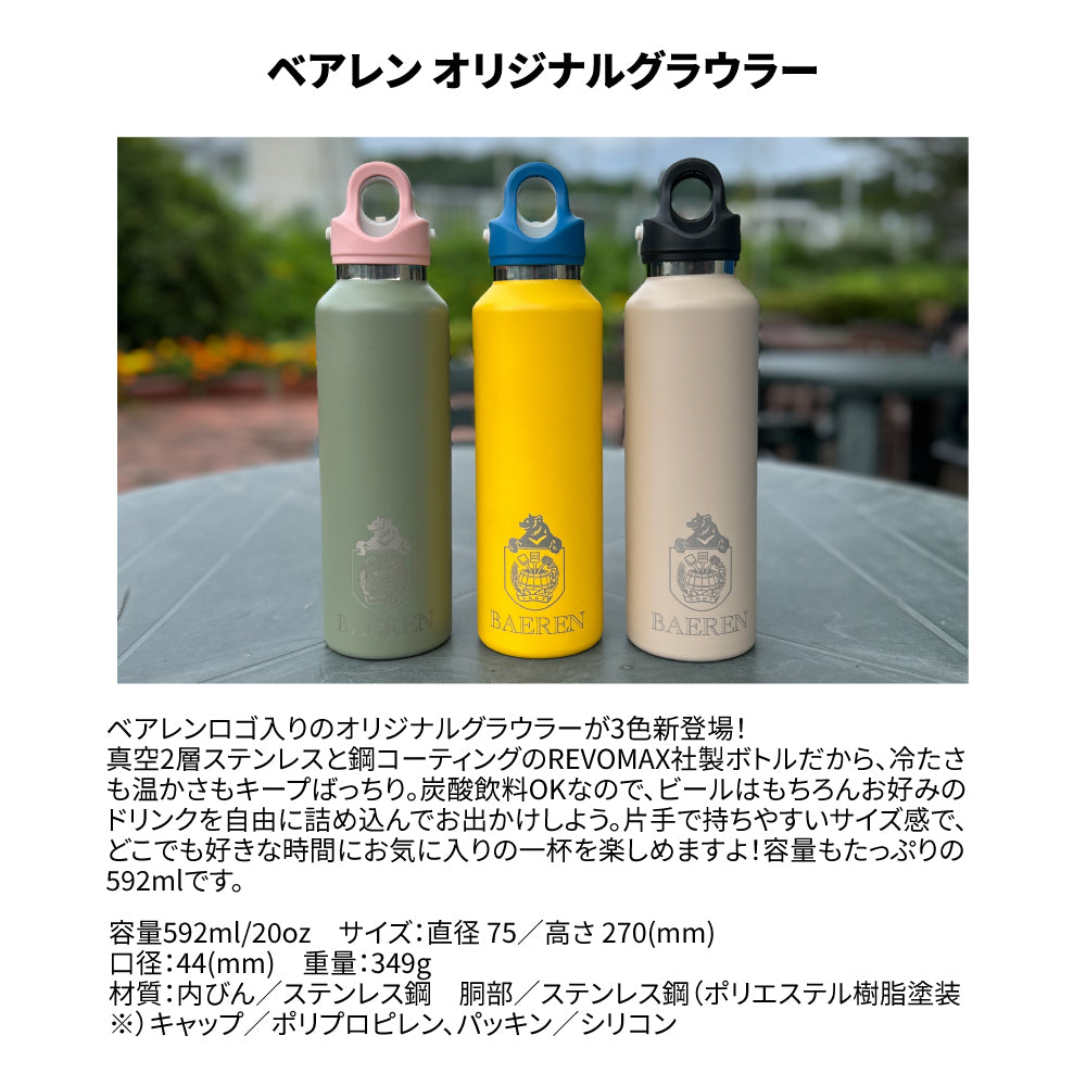 選べるグッズ＆ビール6本セット