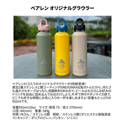 選べるグッズ＆ビール6本セット