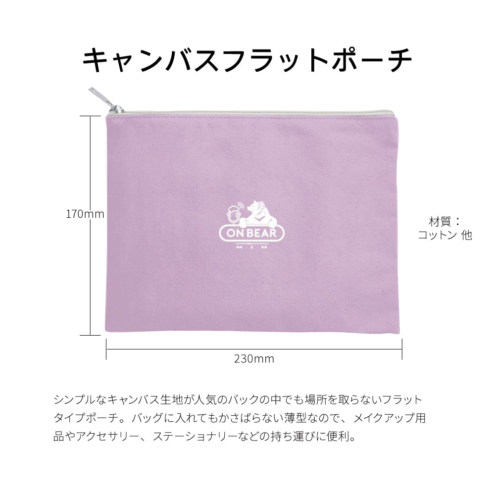 11月10日以降出荷　オンベアー(ON BEAR) お楽しみセット