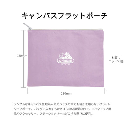 11月10日以降出荷　オンベアー(ON BEAR) お楽しみセット