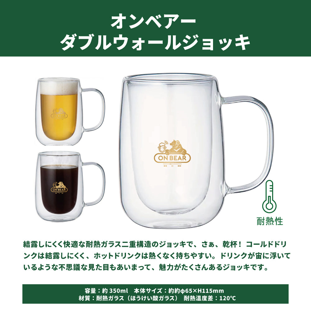 オンベアー(ON BEAR) お楽しみセット