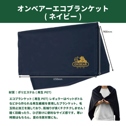 オンベアー(ON BEAR) お楽しみセット