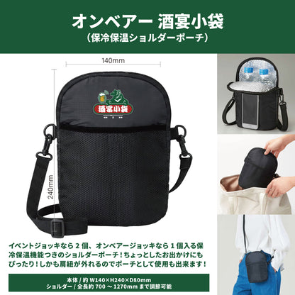 11月6日以降出荷 オンベアー(ON BEAR) お楽しみセット