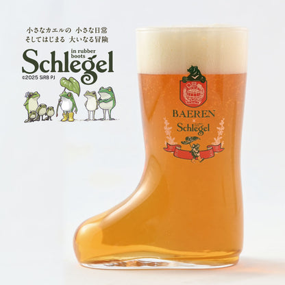 数量限定 ブーツジョッキ＆ビール4本セット