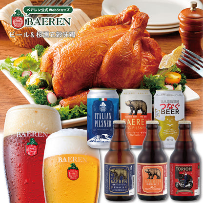 12月12日以降出荷 クリスマス 桜燻五穀味鶏＆ビール6種6本