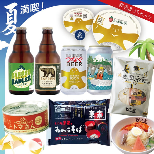 夏満喫 サマーセット