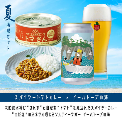 夏満喫 サマーセット