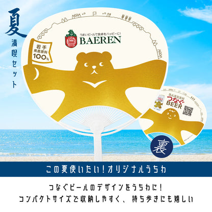 夏満喫 サマーセット