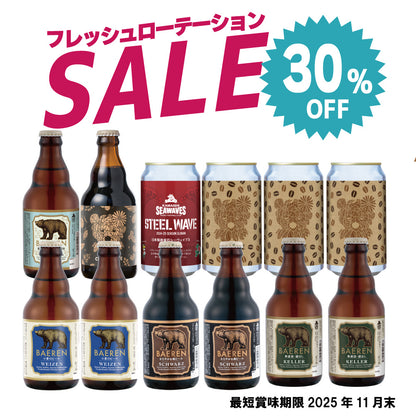 30％OFF｜フレッシュローテーション12本セット