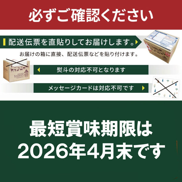 30％OFF｜ラードラー2種12本 フレッシュローテーションセット