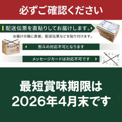 30％OFF｜ラードラー2種12本 フレッシュローテーションセット
