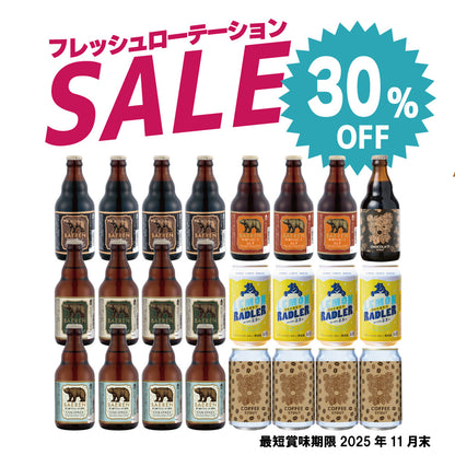 最大30％OFF｜フレッシュローテーションセット