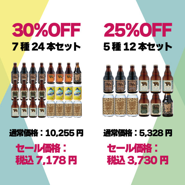 最大30％OFF｜フレッシュローテーションセット
