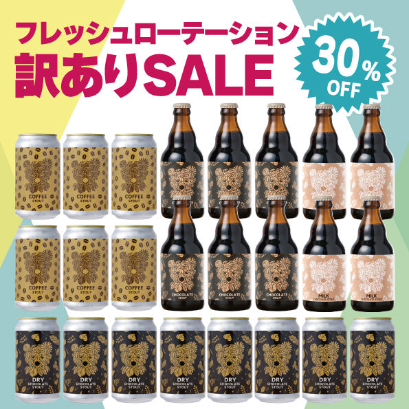 30％OFF｜4種24本 フレッシュローテーションセット