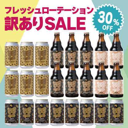 30％OFF｜4種24本 フレッシュローテーションセット