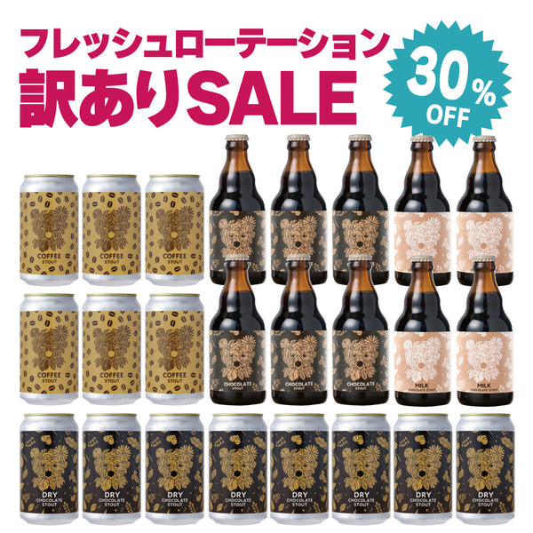 30％OFF｜4種24本 フレッシュローテーションセット