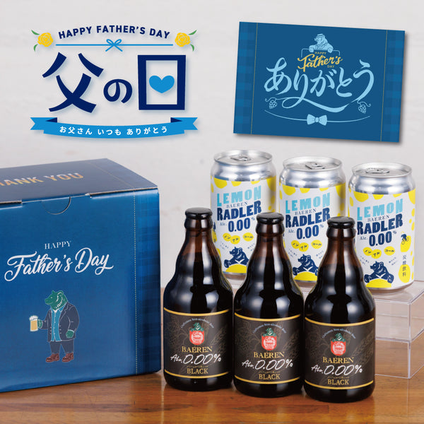 父の日 ノンアル 6本ギフト