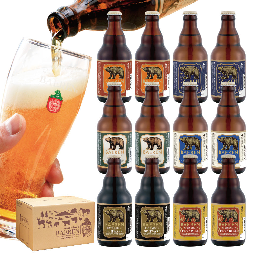 12月3日以降出荷 standard baeren set - スタンダードベアレン