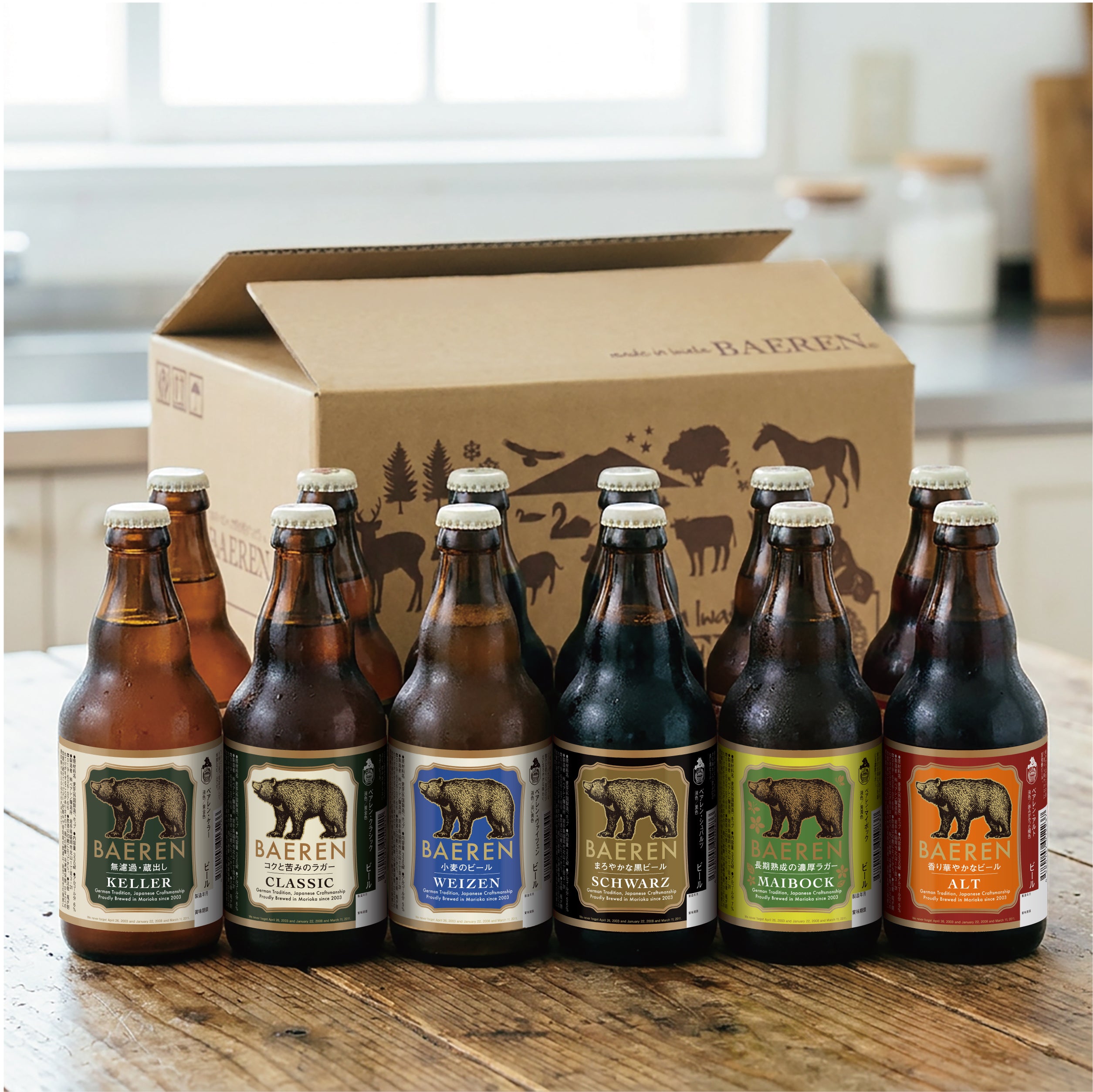 ベアレン クラフトビール トラディショナルライン6種 飲み比べセット