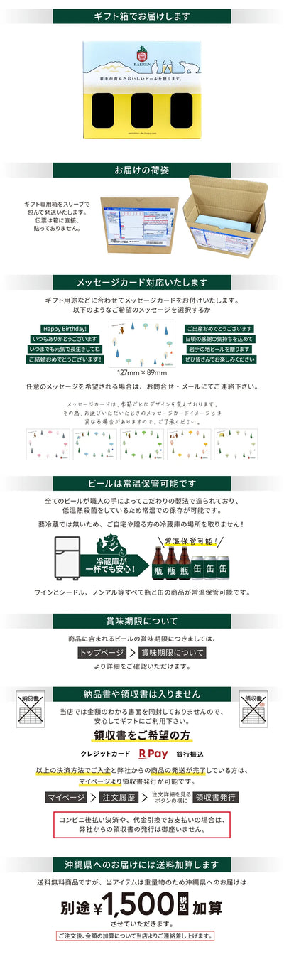 瓶3 本箱沖縄