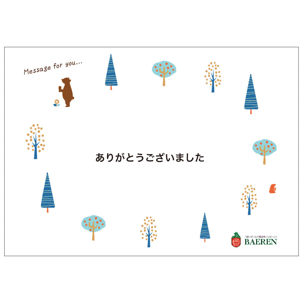 ありがとうございました