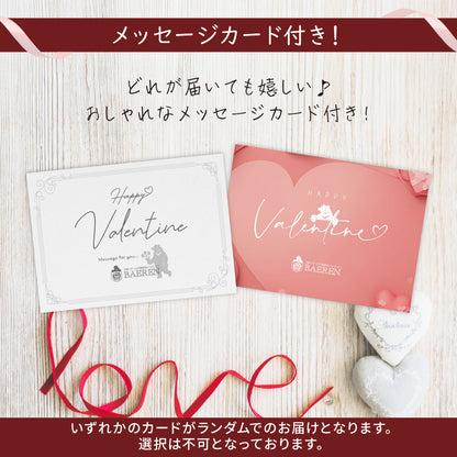 バレンタイン 配布用袋付き 瓶2種 （6本/12本）