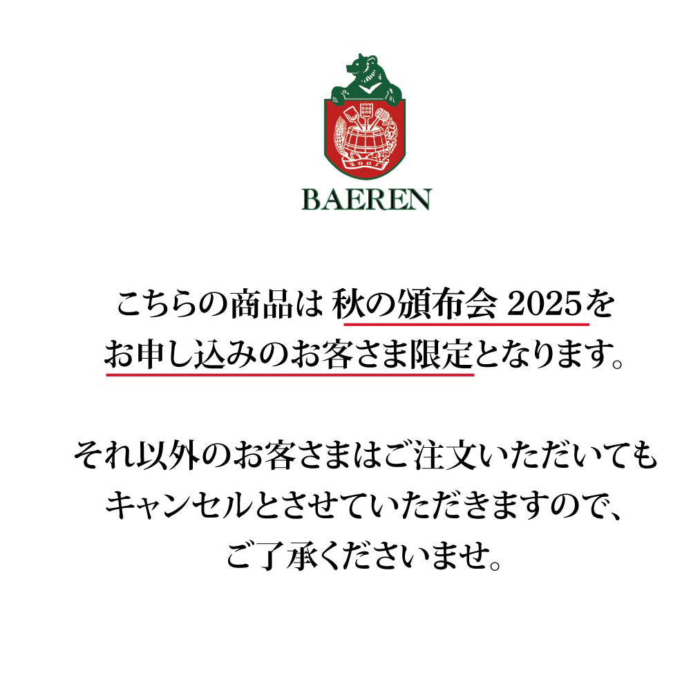 ベアレン醸造所 SORACHI GOLD LAGER 330ml瓶 – ベアレンビール