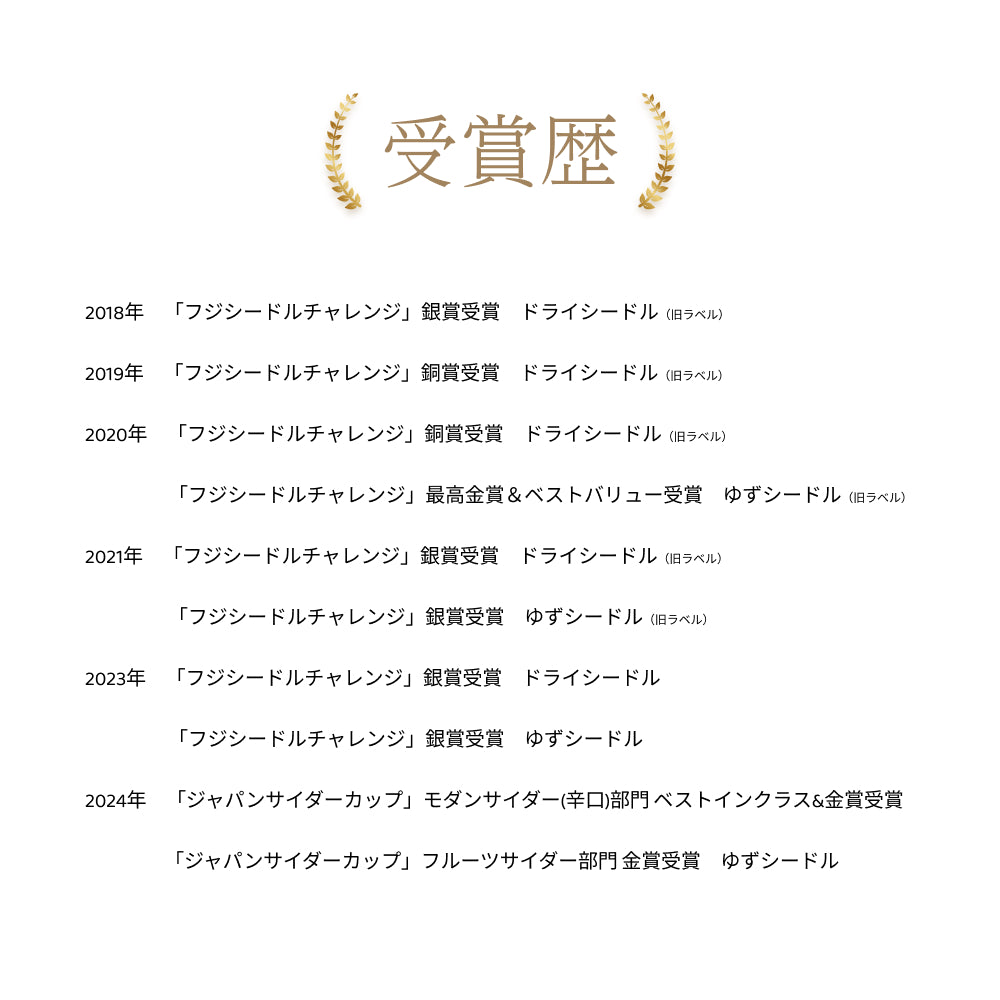 11月10日以降出荷 Our Hourドライシードル 2025 330ml瓶