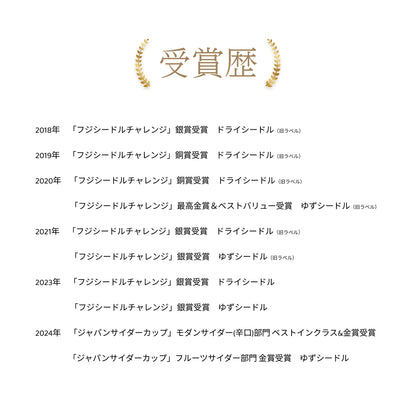 11月10日以降出荷 Our Hourドライシードル 2025 330ml瓶