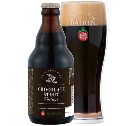 2026 チョコレートスタウトヴィンテージ 330ml瓶