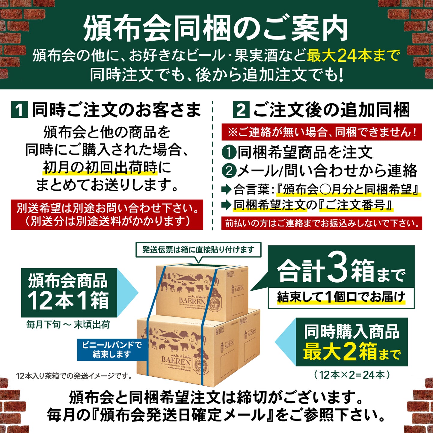 （8月末まで早期10%OFF）秋の頒布会2026 Colors of the German Flag 3ヶ月コース(9,10,11月下旬 連続お届け)